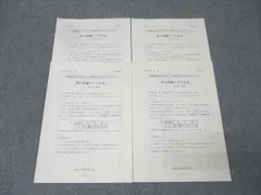 Ka1S 2024 対応 生命科学＋英語＋物理化学テキスト 35冊セット Ka1S 2024 対応 生命科学＋英語＋物理化学テキスト 35冊セット