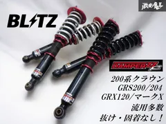 マークx130 18クラウン　アローズ　車高調　フルタップ Amazon | STEROLINE クラウン180/200系車高調 フルタップ減衰