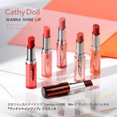 「ワンナシャインリップ」Cathy Doll(キャシードール)/Win(ウィン)プレゼンターのタイコスメ！美しいツヤ感のリップカラー