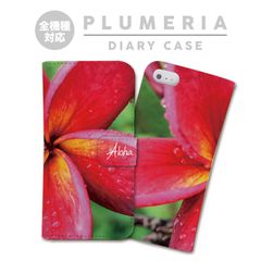全機種対応 手帳型 スマホケース プルメリア ハワイアン ハイビスカス 花柄 フラワー フローラル iPhone アンドロイド AQUOS Galaxy Xperia Google Pixel arrows OPPO ケース カバー 折りたたみ