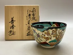 未使用 茶道具 上山善峰作 百寿紋 茶碗 陶印 共箱 2025年最新】上山善峰の人気アイテム - メルカリ