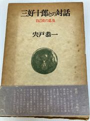 毛利元就誓いの三矢ハンドブック (シブサワ・コウシリーズ