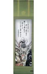 2025年最新】くじ 花の慶次 掛け軸の人気アイテム - メルカリ