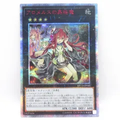 トラップトリック　20th　シークレットレア　遊戯王　蟲惑魔 トラップトリック 20th シークレットレア 遊戯王 蟲惑魔 - メルカリ