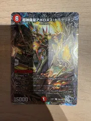 超神羅星アポロヌス・ドラゲリオン アポロヌスドラゲリオン 銀トレジャー　23RP3