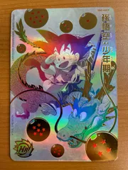 2025年最新】孫悟空 少年期 psa10の人気アイテム - メルカリ