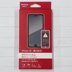 2025年最新】NTT DOCOMO iPhone保護フィルムの人気アイテム