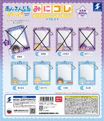 ■【未開封品】あんさんぶるスターズ!! みにコレ!ミニフォトフレームキーチェーン Vol.5 Rabitsセット 真白友也/仁兎なずな/天満光/紫之創(058)