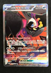 キチキギスexSAR.SR. RR 汎用AR、SR、SSR、SAR、マスボミラー キチキギスex【SR】{081/064} - カードラッシュ[ポケモン]