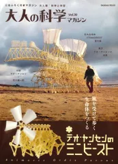 【新品未開封】テオ・ヤンセン組み立てキット2種セット 2025年最新】テオ ヤンセンの人気アイテム - メルカリ