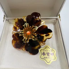 A【ヴィンテージ】本鼈甲 花形ブローチ 沖縄鼈甲 おしゃれ レトロ