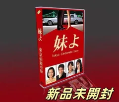 2025年最新】妹よ dvd 和久井映見の人気アイテム - メルカリ