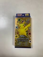ポケモンカード 25th anniversary