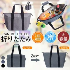 保冷バッグ クーラーバッグ 折りたたみ スポーツ おしゃれ 大容量 大きめ 大型 ゴルフ トートバッグ 保冷 買い物 保温 防水 洗える アウトドア
