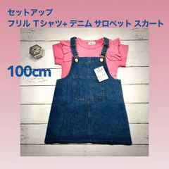 【100㎝上下セット】韓国子供服 女の子 セットアップ 夏服 ベビー＆キッズ フリル Ｔシャツ(ピンク)+デニム サロペット スカート かわいい 2点セット イベント 旅行 お出かけ 春夏着 子ども服 子供 ファッション 新品 未使用 Baestar