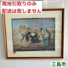 2025年最新】ミレー 落穂拾いの人気アイテム - メルカリ