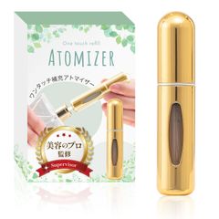 アトマイザー 香水入れ （5ml）【美容のプロ監修ｘ日本メーカー】簡単ワンタッチ補充ｘ持ち運びやすい口紅サイズｘ重さわずか10ｇ (ゴールド)【443】