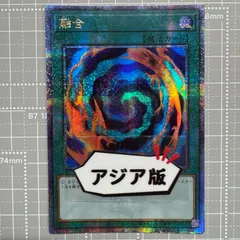 遊戯王 アジア版 融合体 遊戯王 MAGICIAN'S FORCE 旧アジア版 1st 未開封 パック - メルカリ