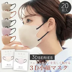 3Dマスク バイカラーマスク３Dマスク 立体マスク 不織布 血色マスク  バイカラー マスク カラー E型 マスク 不織布 立体  Eタイプ mskalt203de