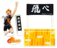 【中古】アクリルスタンド・アクリルパネル 日向翔陽 横断幕アクリルスタンド 「ハイキュー!!」