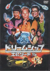 2025年最新】ドリームシップ エピソード1/2の人気アイテム
