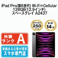 2023年最新】iPad 第6世代 128gb SIMフリー 中古の人気アイテム - メルカリ