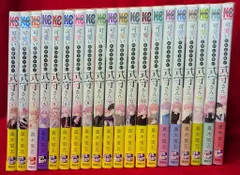 講談社 DXKC 真木蛍五 可愛いだけじゃない式守さん 全20巻 セット
