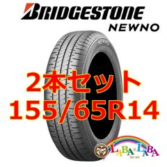 夏タイヤ ノーマルタイヤ 軽自動車用 155/65R14 2024年製造 4本 - メルカリ