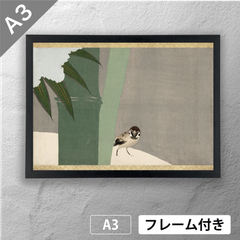 神坂雪佳　「雪中竹」 日本画（浮世絵）ポスター　A3　マット　その38　【フレーム付】《JP》
