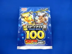 2023年最新】ポケモンカード スタートデッキ100 コロコロの人気