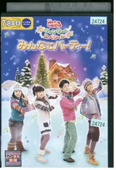 (未使用･未開封品)　NHKおかあさんといっしょ　ウィンタースペシャル　みんなでパーティー！ [DVD] 7z28pnb Amazon.co.jp: NHKおかあさんといっしょ ウィンタースペシャル