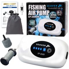 【静音ミクロ泡供給 】エアーポンプ 釣り 充電式 防水 ベテランアングラー監修 高耐久ストーン スペア付き ブクブク SP-2600 SEAVER(シーバー)のサムネイル