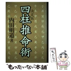 2023年最新】内田明道の人気アイテム - メルカリ