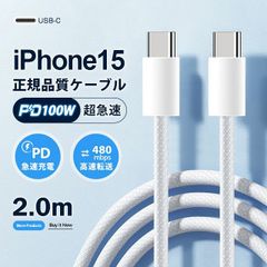 Type C-Type C PD タイプC 【2M】 充電ケーブル 充電器 E-Markチップ 急速 PC ノートブック IPhone/Switch/Mac Book/iPad Pro/Android HUAWEI KBC
