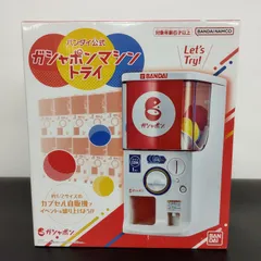 【S14631】バンダイ公式 ガシャポンマシントライ