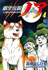 ② 銀牙伝説 ウィード　オリオン　赤目　ラストウォーズ　ノア　レクイエム　セット 2025年最新】銀牙伝説 ノアの人気アイテム - メルカリ