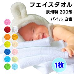 타월 페이스 타올 흰색 1장 No200 총 파일 소프트 타월 일본제 WKG 면 100% 천주제