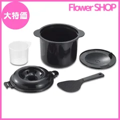 【大特価】カクセー 電子レンジ専用炊飯器 備長炭入り ちびくろちゃん 2合炊き