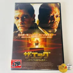 ザ・エッグ~ロマノフの秘宝を狙え~ [DVD] khxv5rg Amazon.co.jp: ザ・エッグ~ロマノフの秘宝を狙え~ [DVD