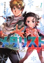 2025年最新】メダリスト 漫画 9の人気アイテム - メルカリ