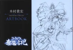 コードギアス　反逆のルルーシュ　生動画　検索用:　原画　セル画　木村貴宏　宮崎駿 コードギアス 反逆のルルーシュ 生動画 検索用: 原画 セル画