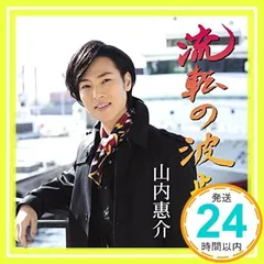 2026年最新】山岸雄三の人気アイテム - メルカリ