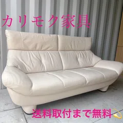 値下げ‼️送料込⭐️最高級　カリモク チターノ ソファ　高級　本革　1人用 Karimoku】カリモク chitano チターノ 2人掛けソファ 本革