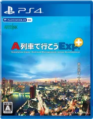 【在庫処分】プラス) - A列車で行こうExp.+(エクスプレス PS4