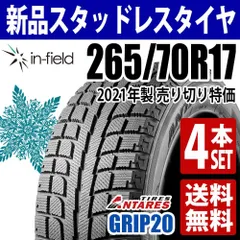 2025年最新】265/70r17 スタッドレスの人気アイテム - メルカリ