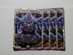 悪魔世界ワルドバロム 24RP4 /4枚セット