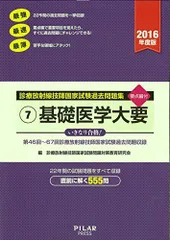 2025年　診療放射線技師国家試験　問題集 m25157881775_1.jpg?1722146119