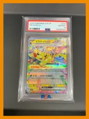 2025年最新】ピカチュウEX rr psa10の人気アイテム - メルカリ