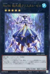 遊戯王OCG デュエルモンスターズ No. COMPLETE FILE ■198 2025年最新】遊戯王ocg デュエルモンスターズ no. complete file