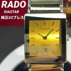 2025年最新】rado 超硬の人気アイテム - メルカリ